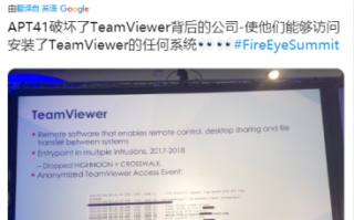 TeamViewer据称“被入侵”事件的研判及结论