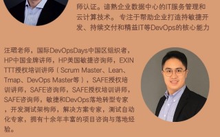 2019年热门IT认证 | 谷安北京区域二期DevOps Master认证培训开班，报名即将截止！