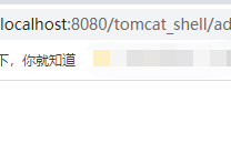 tomcat无文件内存webshell