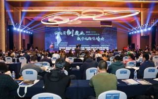 【独家受邀的安全专家】绿盟科技亮相 2019安徽省制造业数字化转型峰会