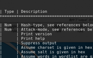 Hashcat用户手册——直接攻击模式的使用