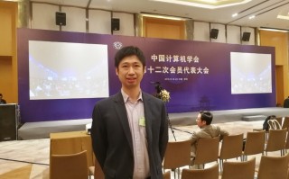 绿盟科技刘文懋博士当选第十二届中国计算机学会理事