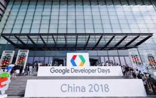 网易云易盾受邀参加2018 Google开发者大会闭门会议
