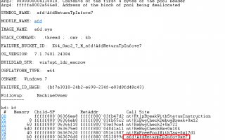 Windows本地提权漏洞CVE-2014-1767分析及EXP编写指导