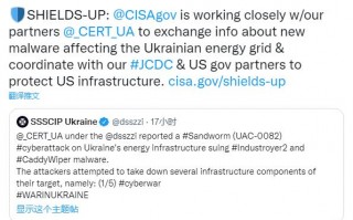在ESET和微软帮助下 乌克兰成功阻止针对能源设施的网络攻击