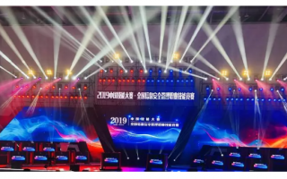 公安部“2019中国技能大赛”，爱加密为移动App端唯一技术支撑单位
